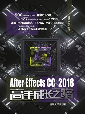 cover image of After Effects CC 2018高手成长之路